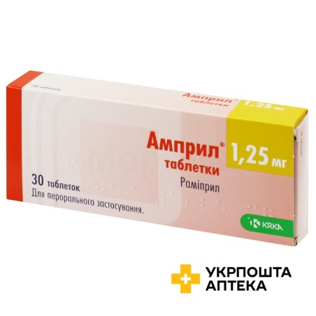 Амприл табл. 1,25 мг №30 КРКА (Словенія)