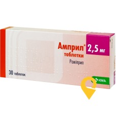 Амприл табл. 2,5 мг №30 КРКА (Словенія)