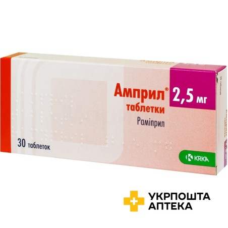 Амприл табл. 2,5 мг №30 КРКА (Словенія)
