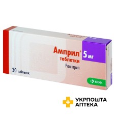 Амприл табл. 5 мг №30 КРКА (Словенія)