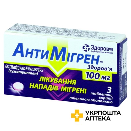 Антимігрен табл. 100 мг №3 Здоров'я ФК (Україна)