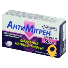Антимігрен табл. 50 мг №3 Здоров'я ФК (Україна)