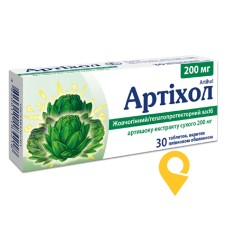 Артіхол табл. 200 мг №30 Київський вітамінний завод (Україна)