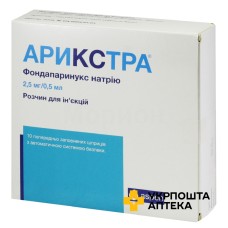 Арикстра р-н д/ін. 2,5 мг/0,5 мл 0.5мл №10 Aspen Notre Dame de Bondeville (Франція)