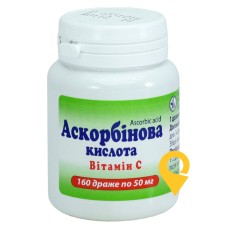 Аскорбінова кислота драже 50 мг №160 Київський вітамінний завод (Україна)
