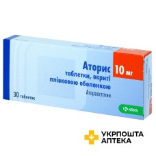 Аторис табл. 10 мг №30 КРКА (Словенія)
