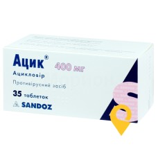 Ацик табл. 400 мг №35 Салютас Фарма (Німеччина)
