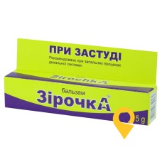 Бальзам Зірочка туба 15 г Фармаком (Україна)