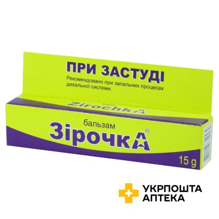 Бальзам Зірочка туба 15 г Фармаком (Україна)