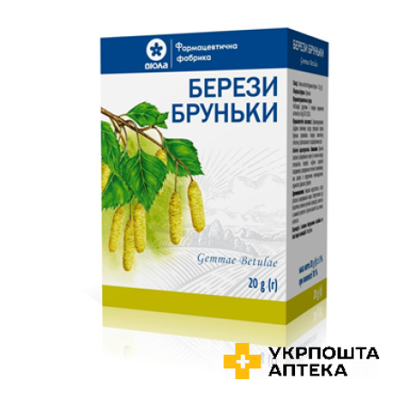Берези бруньки по 20 г у пачках з внутрішнім пакетом Віола (Україна)
