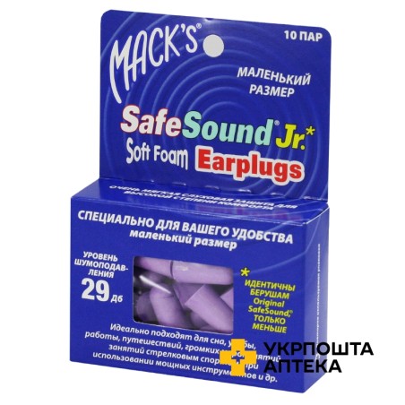 Беруші з пінопропілену Original SafeSound Junior пара №10 McKeon Products (США)