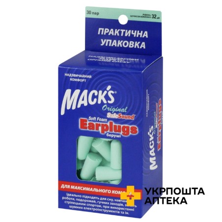 Беруші з пінопропілену Original SafeSound пара №30 McKeon Products (США)