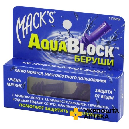 Беруші з силікону Soft Flanged Ear AquaBlock пара, фіолетові №2 McKeon Products (США)