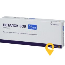 Беталок зок табл. пролонг. 25 мг №14 АстраЗенека (Швеція)
