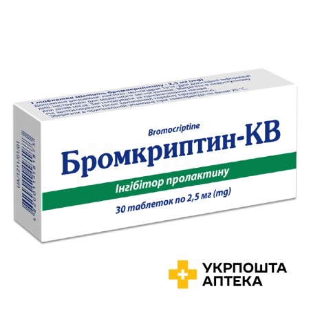 Бромкриптин табл. 2,5 мг №30 Київський вітамінний завод (Україна)
