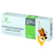 Бурштинова кислота табл. 250 мг №40 Еліт-фарм (Україна)