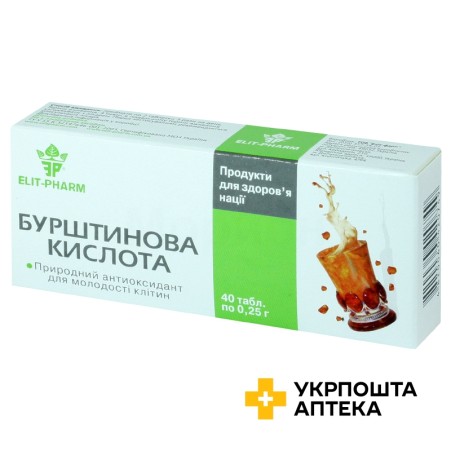 Бурштинова кислота табл. 250 мг №40 Еліт-фарм (Україна)