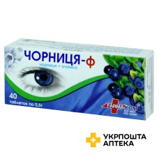 Чорниця-Ф табл. 500 мг №40 Фармаком (Україна)