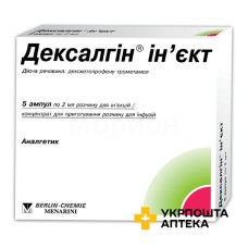 Дексалгін р-н д/ін. 25 мг/мл 2.мл №5 Менаріні Мануфактурінг (Італія)