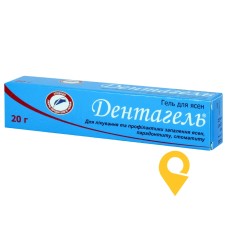 Дентагель гель стомат. 20.г Фітофарм (Україна)