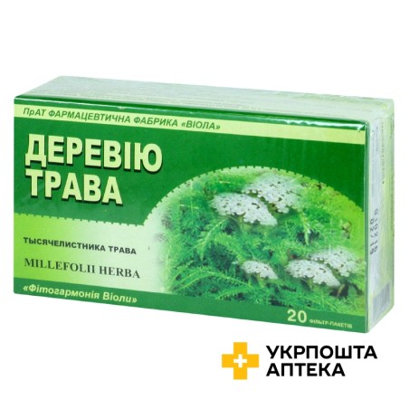 Деревій трава 1.5г №20 Віола (Україна)