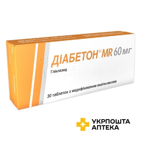 Діабетон MR табл. модиф вивільн. 60 мг №30 Серв'є Індастрі (Франція)