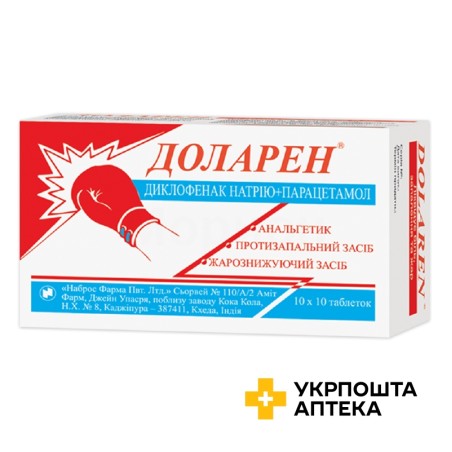 Доларен табл. №100 Наброс Фарма (Індія)