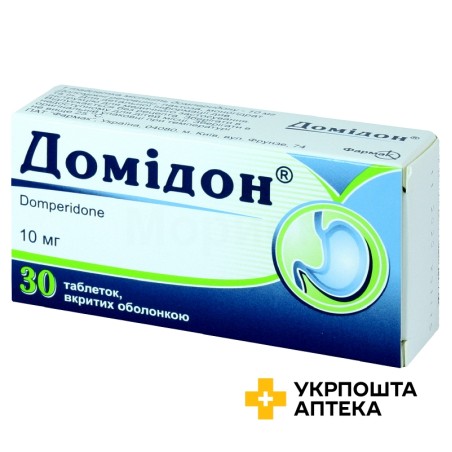Домідон табл. 10 мг №30 Фармак (Україна)