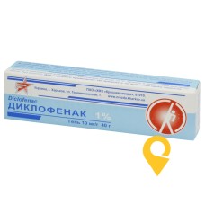Диклофенак гель 1 % 40.г Червона зірка (Україна)