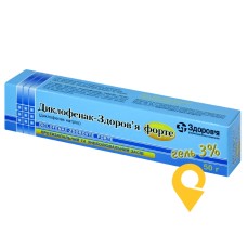 Диклофенак гель 3 % 50.г Здоров'я ФК (Україна)