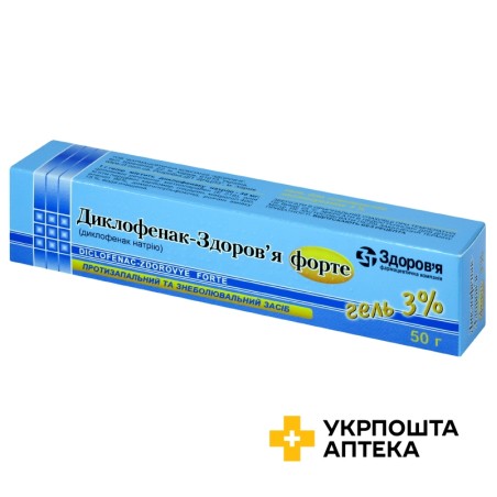 Диклофенак гель 3 % 50.г Здоров'я ФК (Україна)