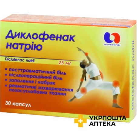 Диклофенак капс. 25 мг №30 Здоров'я народу (Україна)