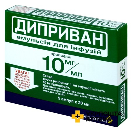 Диприван емульс. д/інф. 10 мг/мл 20.мл №5 Корден Фарма (Італія)