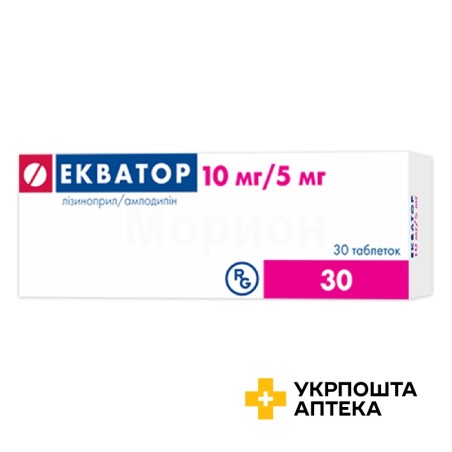 Екватор табл. 10 мг + 5 мг №30 Гедеон Ріхтер (Угорщина)