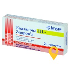 Еналаприл HL табл. 10 мг + 12,5 мг №20 Здоров'я ФК (Україна)