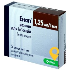 Енап р-н д/ін. 1,25 мг/мл 1.мл №5 КРКА (Словенія)