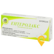 Ентеролакс табл. 7,5 мг №10 Стома (Україна)