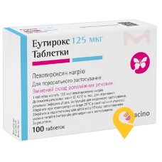 Еутирокс табл. 125 мкг №100 Merck Healthcare KGaA (Німеччина)