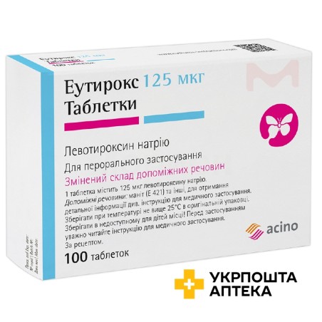 Еутирокс табл. 125 мкг №100 Merck Healthcare KGaA (Німеччина)