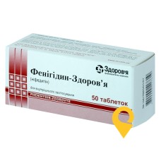 Фенігідин табл. 10 мг №50 Здоров'я ФК (Україна)