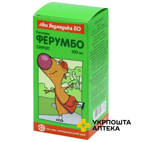 Ферумбо сироп 50 мг/5 мл 100.мл Борщагівський ХФЗ (Україна)