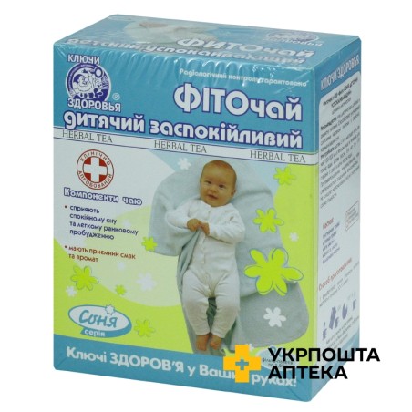 Фіточай Соня дитячий №28, пакет 1,5 г №20 Ключі Здоров'я (Україна)