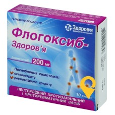 Флогоксиб капс. 200 мг №10 Здоров'я ФК (Україна)