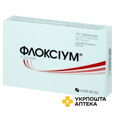 Флоксіум табл. 500 мг №10 Київмедпрепарат (Україна)