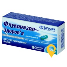 Флуконазол капс. 150 мг №2 Здоров'я ФК (Україна)