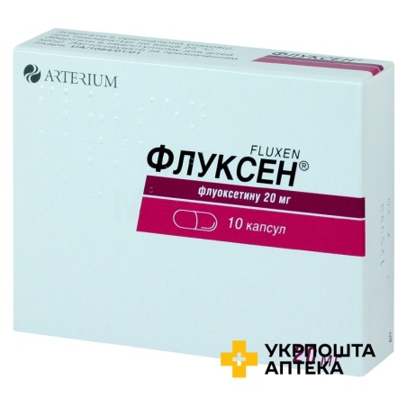 Флуксен капс. 20 мг №10 Київмедпрепарат (Україна)