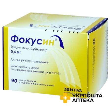 Фокусин капс. модиф. вивільн. 0,4 мг №90 Зентіва (Румунія)
