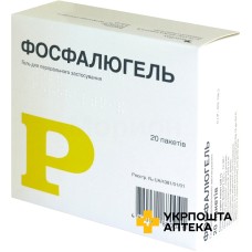 Фосфалюгель гель орал. 20.г №20 Фарматіс (Франція)