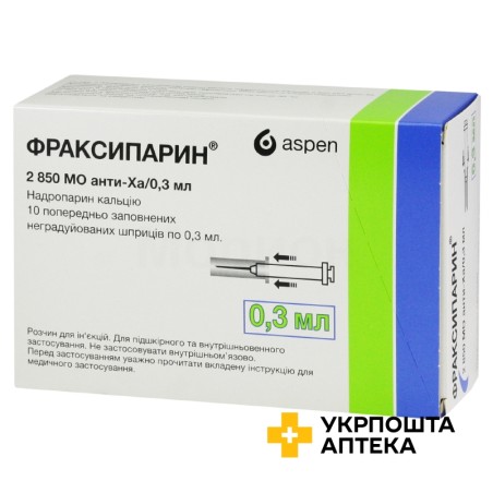 Фраксипарин р-н д/ін. 9500 МЕ анти-Ха/мл 0.3мл №10 Aspen Notre Dame de Bondeville (Франція)