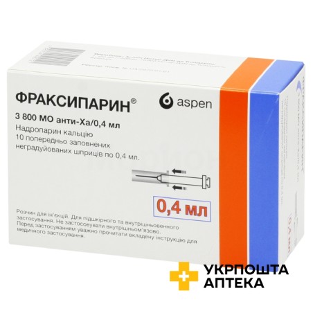 Фраксипарин р-н д/ін. 9500 МЕ анти-Ха/мл 0.4мл №10 Aspen Notre Dame de Bondeville (Франція)